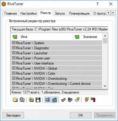 Screenshot of the application RivaTuner - #5