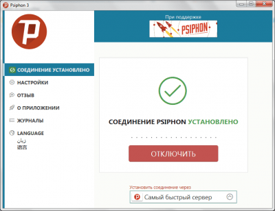 Screenshot of the application Psiphon - #1