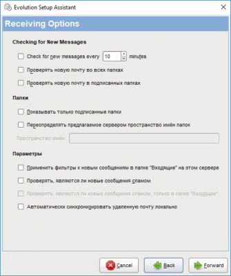 Screenshot of the application Evolution - #3