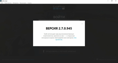 Screenshot of the application Quik - #3