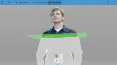 Screenshot of the application 3D Builder - #3