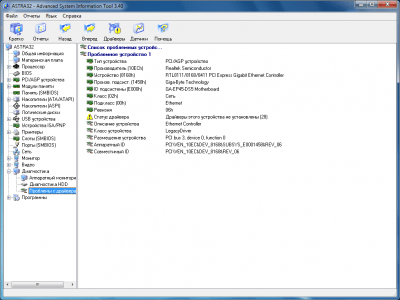 Screenshot of the application ASTRA32 - #1