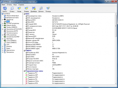 Screenshot of the application ASTRA32 - #2
