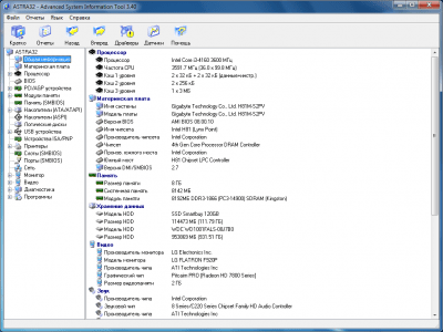 Screenshot of the application ASTRA32 - #5
