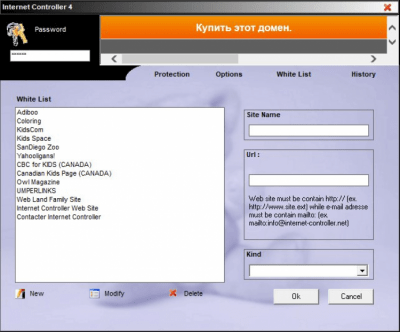 Screenshot of the application Internet Controller - #1