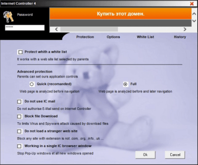 Screenshot of the application Internet Controller - #3