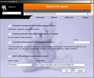 Screenshot of the application Internet Controller - #4