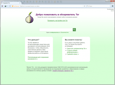 Screenshot of the application Tor Browser for Windows - #4