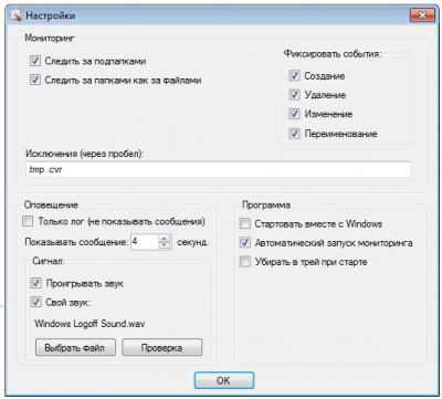 Screenshot of the application KSIM Simple Observer - #4
