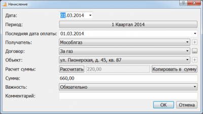 Screenshot of the application RC Payment Accounting - #2