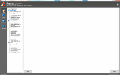 Screenshot of the application CCleaner for Windows - #1