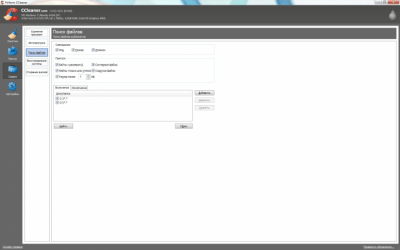 Screenshot of the application CCleaner for Windows - #5