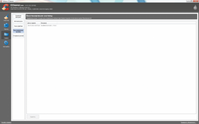 Screenshot of the application CCleaner for Windows - #6