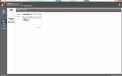 Screenshot of the application CCleaner for Windows - #7