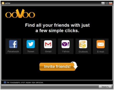 Screenshot of the application ooVoo - #1