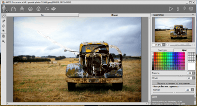 Screenshot of the application AKVIS Decorator - #3