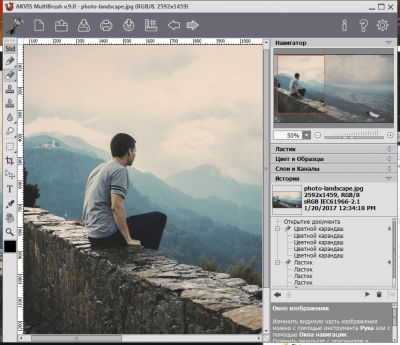 Screenshot of the application AKVIS MultiBrush - #3