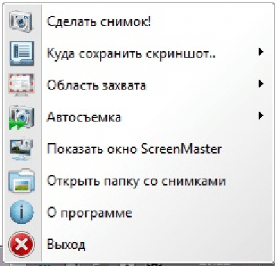 Screenshot of the application ScreenMaster - #1