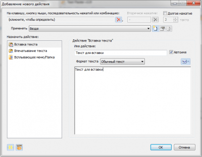 Screenshot of the application Text Paster - #4