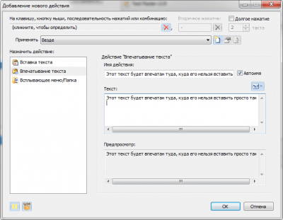 Screenshot of the application Text Paster - #5
