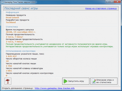 Screenshot of the application Gameplay Time Tracker - #5