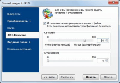 Screenshot of the application Total Image Converter - #3