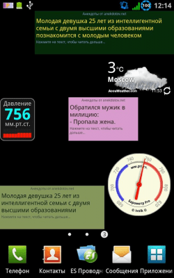 Screenshot of the application IVolk Jokes - #3