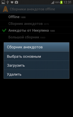 Screenshot of the application IVolk Jokes - #4