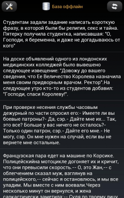 Screenshot of the application IVolk Jokes - #6