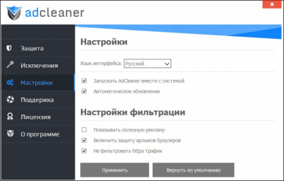 Screenshot of the application ADcleaner - #1