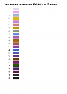 Screenshot of the application HobbyLine Coloring Book - #3