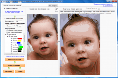 Screenshot of the application HobbyLine Coloring Book - #7