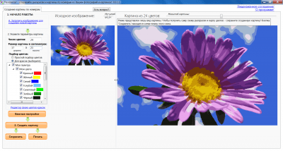 Screenshot of the application HobbyLine Coloring Book - #10