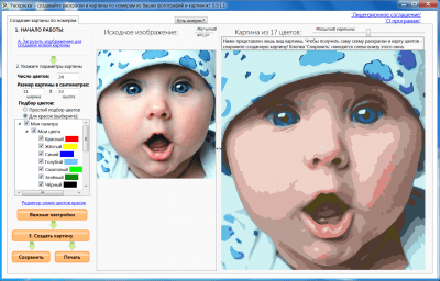 Screenshot of the application HobbyLine Coloring Book - #13