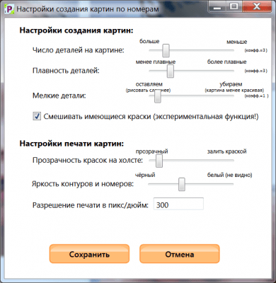Screenshot of the application HobbyLine Coloring Book - #14