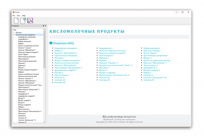 Screenshot of the application IRoNDooM - #2