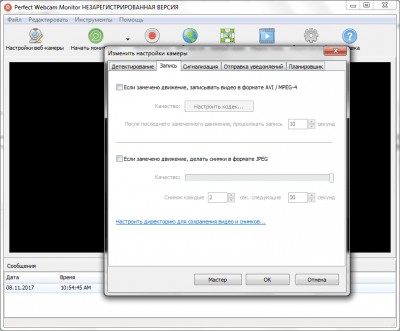 Screenshot of the application Perfect Surveillance Software Webcam Monitor - #4