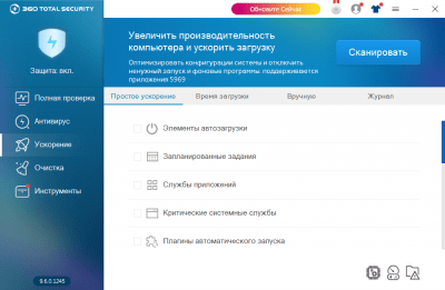 Screenshot of the application 360 Total Security - #3