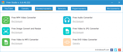 Screenshot of the application DVDVideoSoft Free Studio - #2