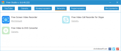 Screenshot of the application DVDVideoSoft Free Studio - #3