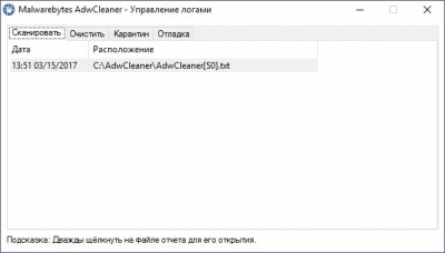 Screenshot of the application AdwCleaner - #3