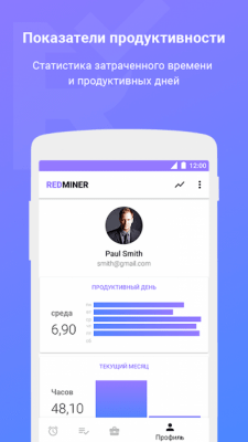 Screenshot of the application Redminer - #2