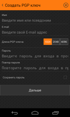 Screenshot of the application SJ IM - #2