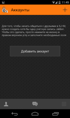 Screenshot of the application SJ IM - #3