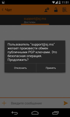 Screenshot of the application SJ IM - #7