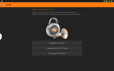 Screenshot of the application SJ IM - #8