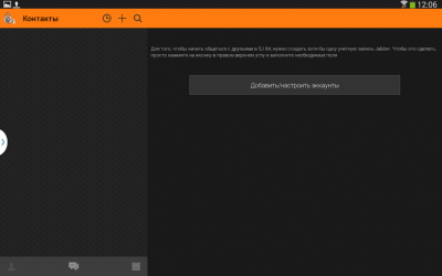 Screenshot of the application SJ IM - #10