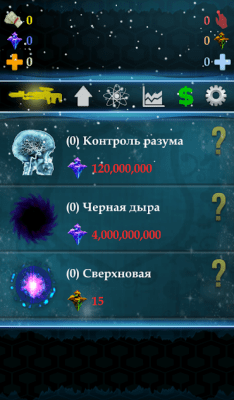 Screenshot of the application Speed clicker - #5