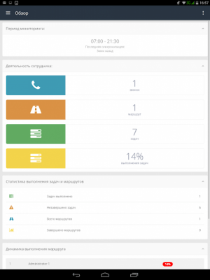 Screenshot of the application Privacy Eraser Portable - #5