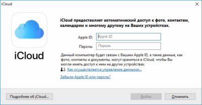 Screenshot of the application iCloud - #1